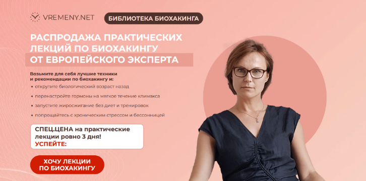 [Мария Бербидж-Годес] [vremeny.net] Библиотека био_0.png